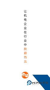 机电之家手机版下载 v4.0.6