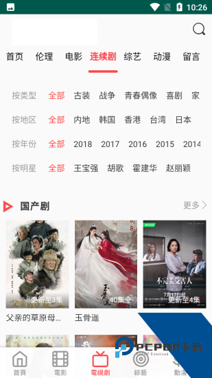 星影视频2026新版 v1.3.6