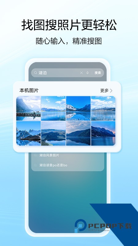 华为智慧搜索引擎最新手机版v11.1.2.621