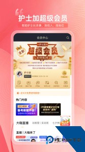 护士加官方正版app下载 v6.1.1