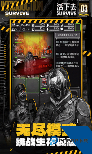 活下去华为版下载2026升级版v9.22