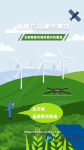 农卷风最新版客户端下载 v3.3.8