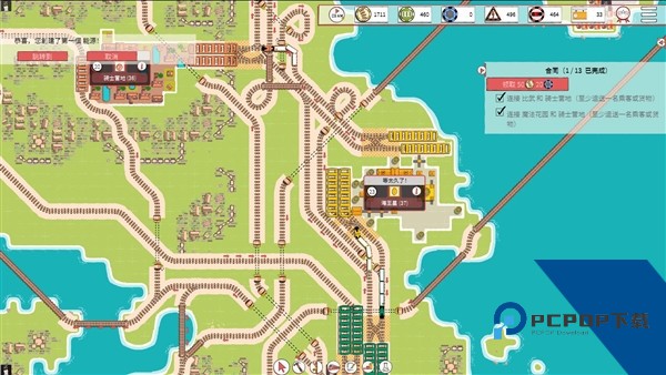 铁路物语模拟器 官方正版v0.7.7