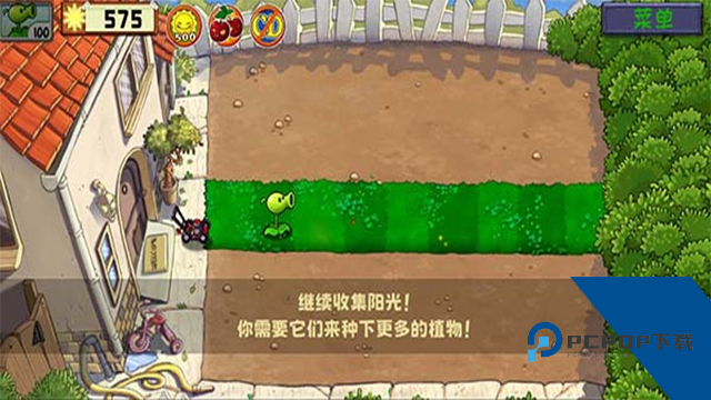 植物大战僵尸精华版安卓游戏升级版v1.0.1