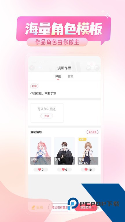 触漫app免费版