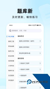 驾考通app下载 v2.0.0