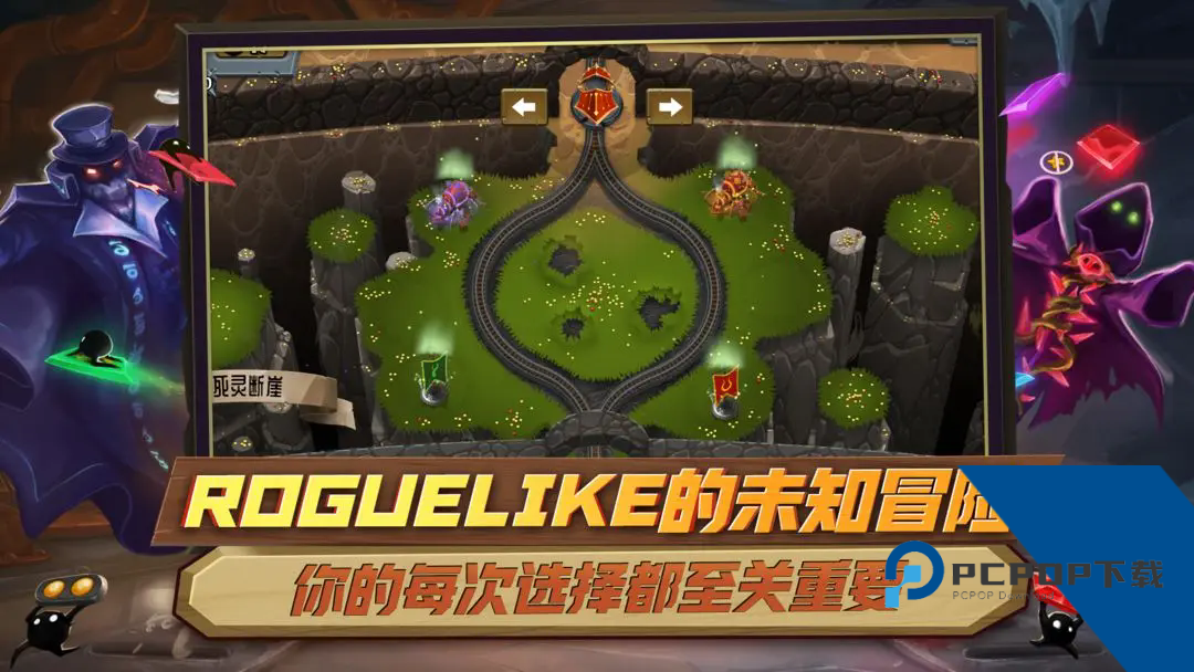 怪物火车中文版手游