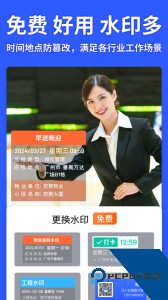 马克水印相机官方正版下载 v14.9.6