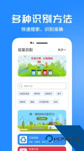 垃圾分类管家最新版下载 v1.1.5
