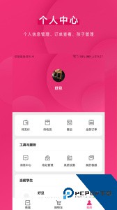 好旦校服订购官方正版客户端下载 v3.9.26