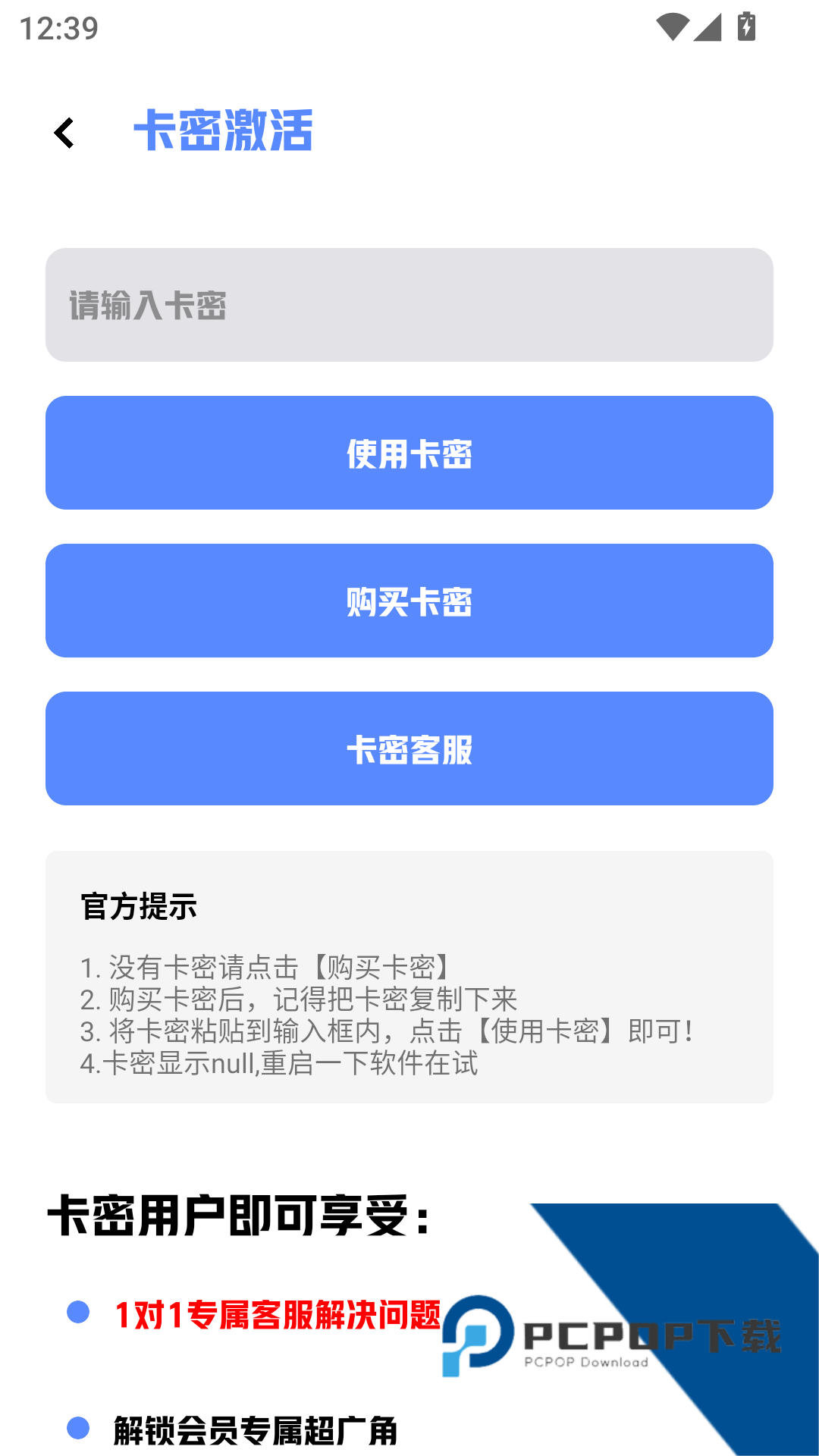 xm75cn小茂画质助手软件安卓版v6.0