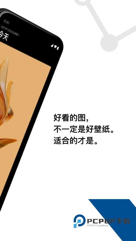 cuto壁纸2.7.3旧版本下载v2.7.3