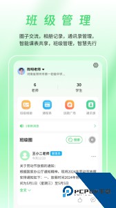 河南校讯通app客户端下载 v10.3.3