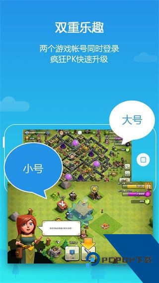 平行空间免root版下载pro版v4.0.9500
