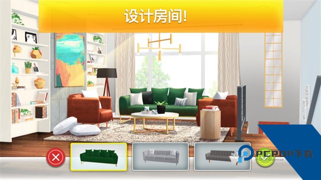 房产兄弟家居设计官方版 正版v3.9.4g