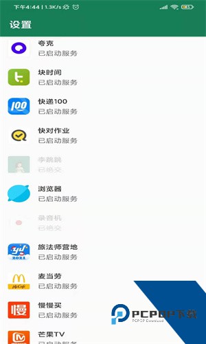 李跳跳2.2正式版v2.2