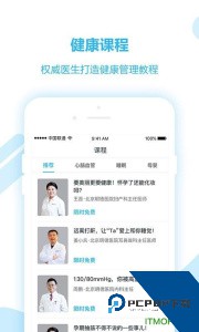 移动健康官方正版下载 v6.0.3