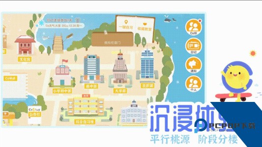 CoStudy最新版app客户端下载 v7.4.4