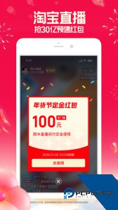 淘宝手机app最新版下载 v10.56.20