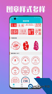 速设印章app最新版下载 v3.4.7
