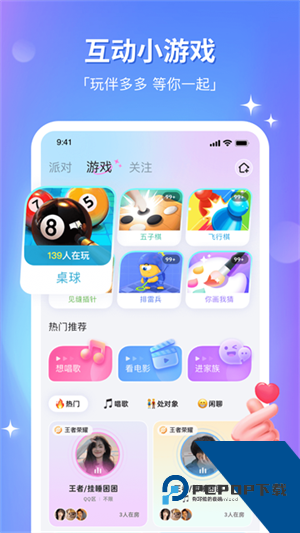 组CP免费版安卓版下载8.30.0