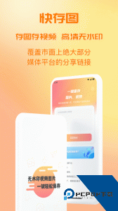 快存图官方正版软件下载 v3.4.1