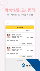 叫我修吧技术端app官方正版下载 v2.9.28