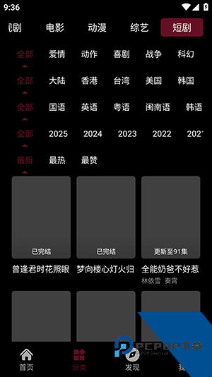 余白追剧app安卓版 v1.0.0