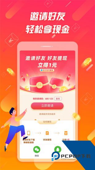 C嗨短视频app2026新版 v5.1.3