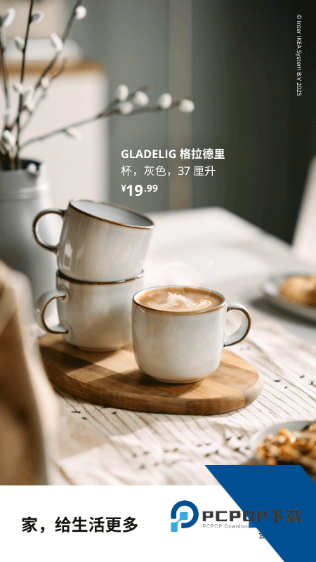 IKEA宜家家居官方最新版下载 v5.9.0安卓版