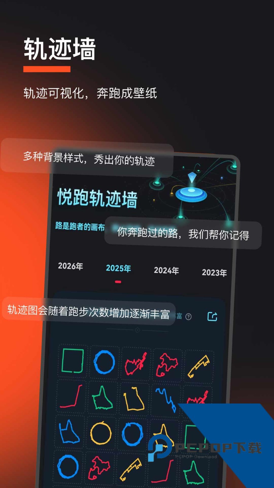 悦跑圈跑步最新版v5.47.1
