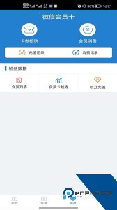 收单宝最新版下载 v7.2.1