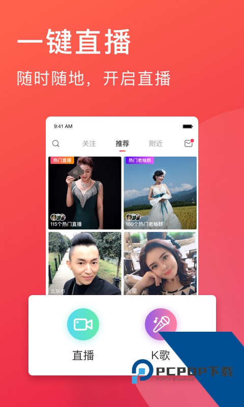 老柚直播最新版官方正版下载 v4.4.34