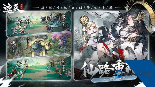 遮天凡尘一叶周年版 官方版v1.1.6