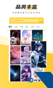 元气桌面壁纸app最新版下载 v3.62.4383