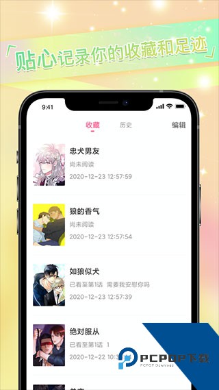 一耽女孩漫画2026最新下载