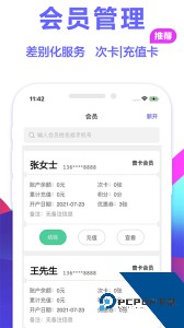 燃店下载 v2.4.3