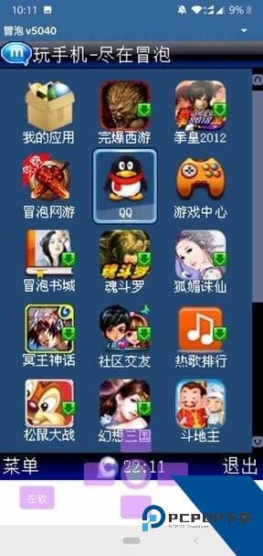 Mrp模拟器安卓最新版下载中文版v3.2.30