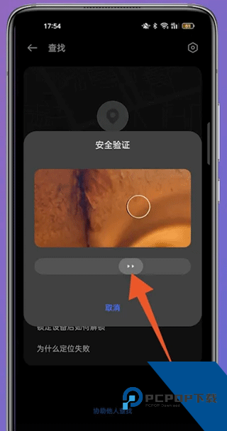 OPPO云服务查找手机app安卓版本v9.6.5