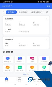 百度营销最新版下载 v7.9.2
