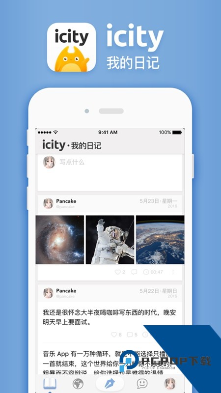 Icity日记安卓版手机版下载v4.1.1