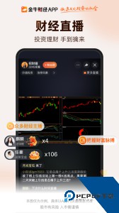 金牛财经官方正版免费下载 v2.0.118