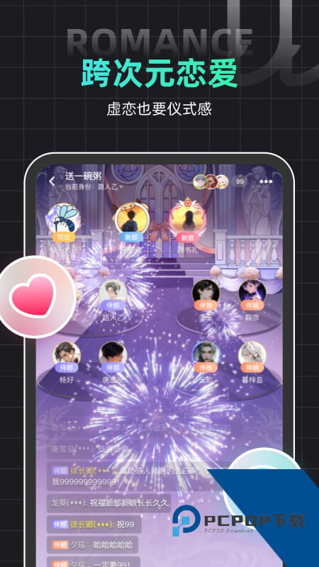 名人朋友圈手机版最新版本下载 v4.36.0安卓版
