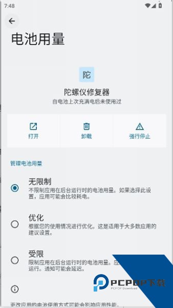 OPPO修复陀螺仪软件免费下载v3.1.4.2