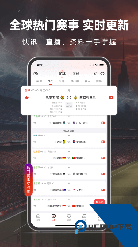 球客岛直播app v4.0.0安卓版