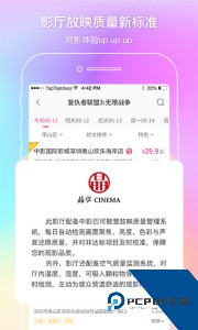 中国电影通官方正版下载 v2.55.0