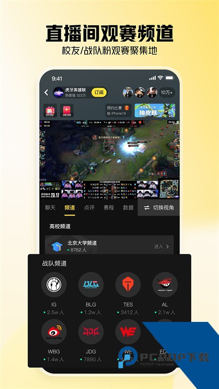 虎牙直播手机版 v13.2.14安卓版