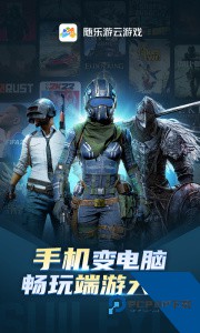 随乐游app官方正版最新版下载 v4.4.1.0027