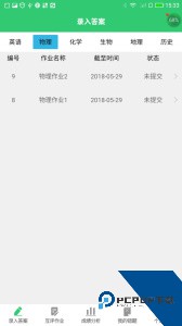 小鑫作业app官方正版下载 v3.5.0