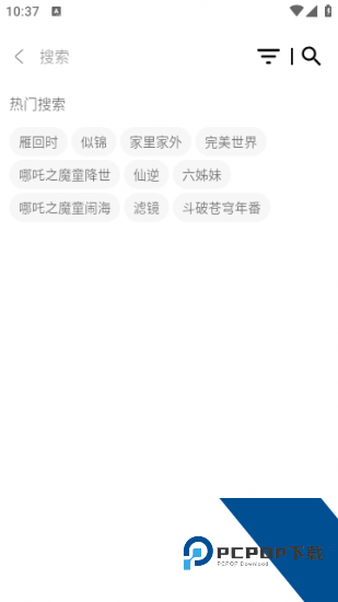 青苹果影视纯净版 v1.1.0